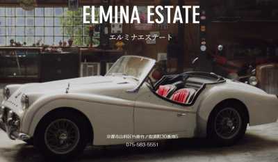 製作担当:エルミナエステート